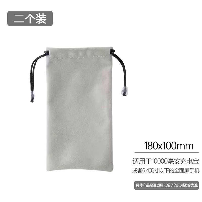 绒布收纳袋-灰色中号(18*10cm)-2个