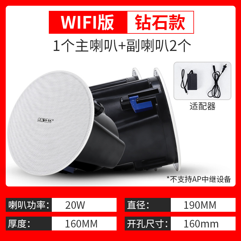 SAST S3 wireless Bluetooth ceiling audio home living room horn subwoofer surround background music wall-mounted speaker
