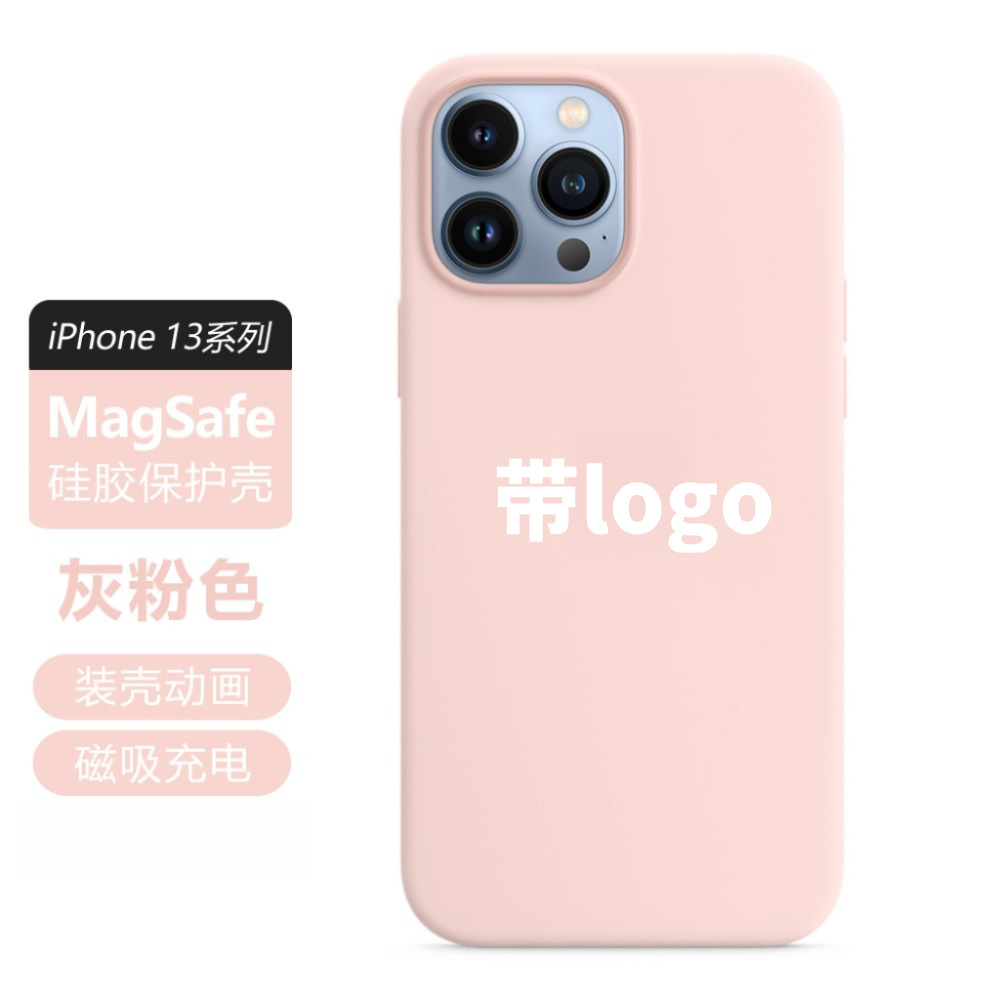 Applicable to Apple 13 phone case magnetic liquid silicone iPhone 13 Pro Max official animation MagSafe 13P