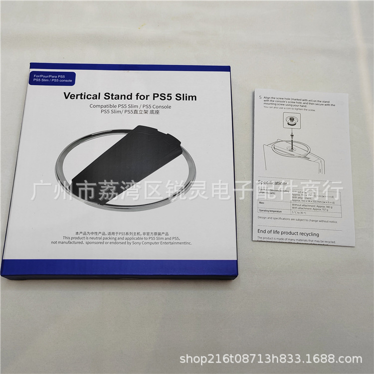 PS5 Pro/Slim Original Vertical Stand Base STAND English Boxed PS5 Console Metal Chassis Base