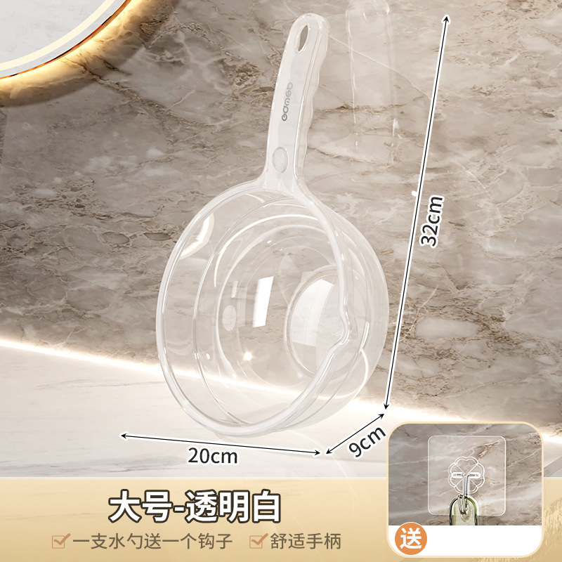 Transparent Water Ladle Plastic Large Thickened Water Scoop Home Hanging Large Capacity Bathroom Shower Water Dipper