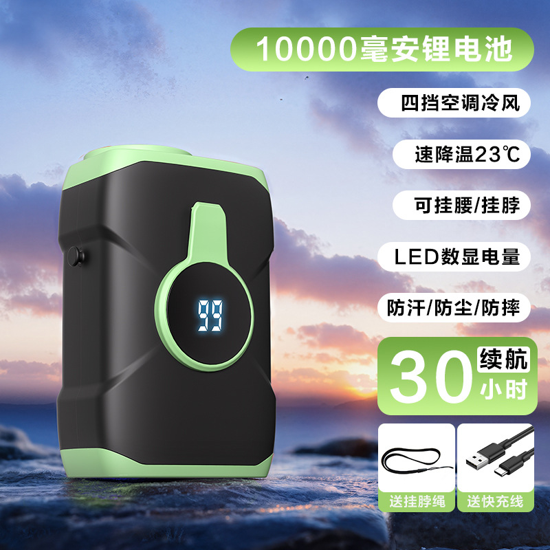 12000mAh Waist Fan Outdoor Construction Site High Wind Portable Bladeless Charging Fan Small Fan