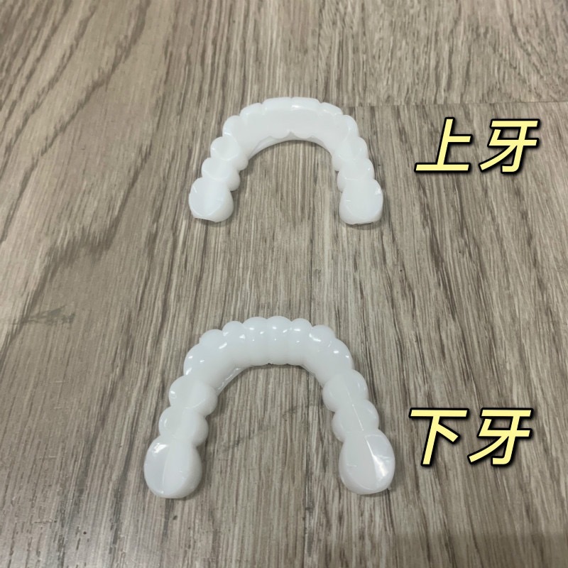 Upper and Lower Teeth Simulation Braces No Hole Braces Whitening Kit Second Generation Silicone Teeth Fake Disposable