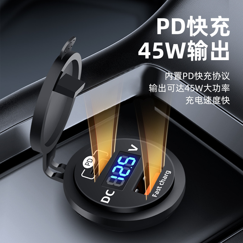 Modified Car Charger Fast Charge Motorcycle Car Cigarette Lighter One-to-Many PD Fast Charge Adapter Plug
