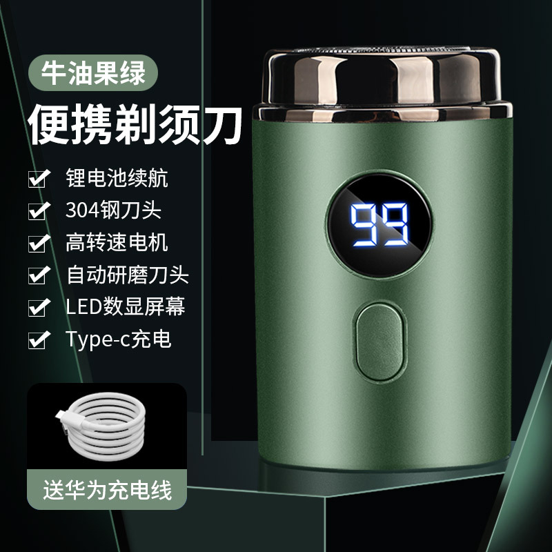 New Electric Mini Shaver Rechargeable Washable Travel Car Portable Men's Razor