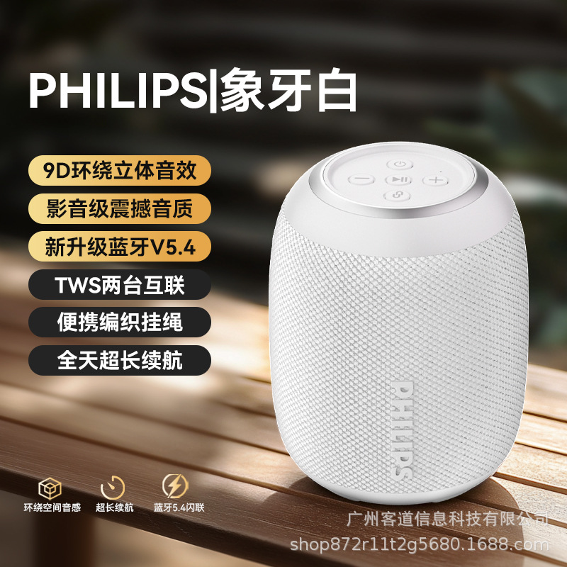 Philips PHILIPS TAS3109 Bluetooth Speaker Entertainment Outdoor Car Picnic Cycling Speaker Gift