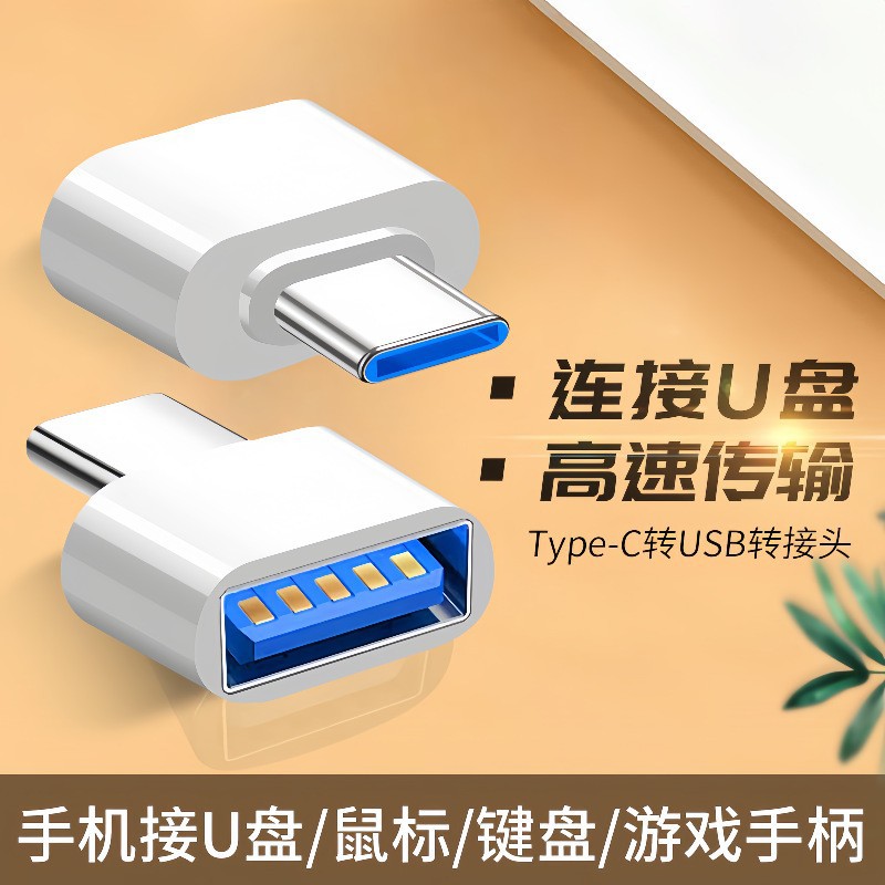 Type-C female to USB 3.0 adapter OTG converter charging connector U disk connector