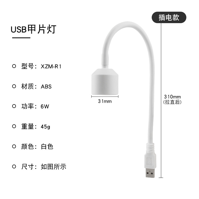 Nail handheld lamp mini light therapy machine USB single nail polish curing lamp nail lamp portable nail tip lamp
