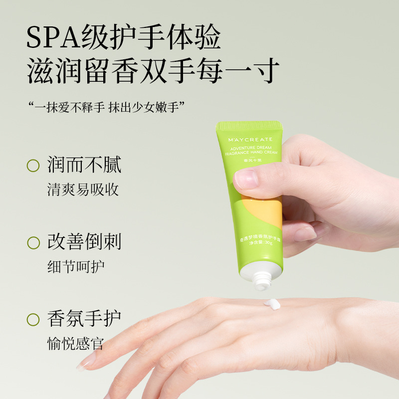 Jianmei Chuangyan Hand Cream 30g Plant Extract Hand Cream 10 Flavors Optional