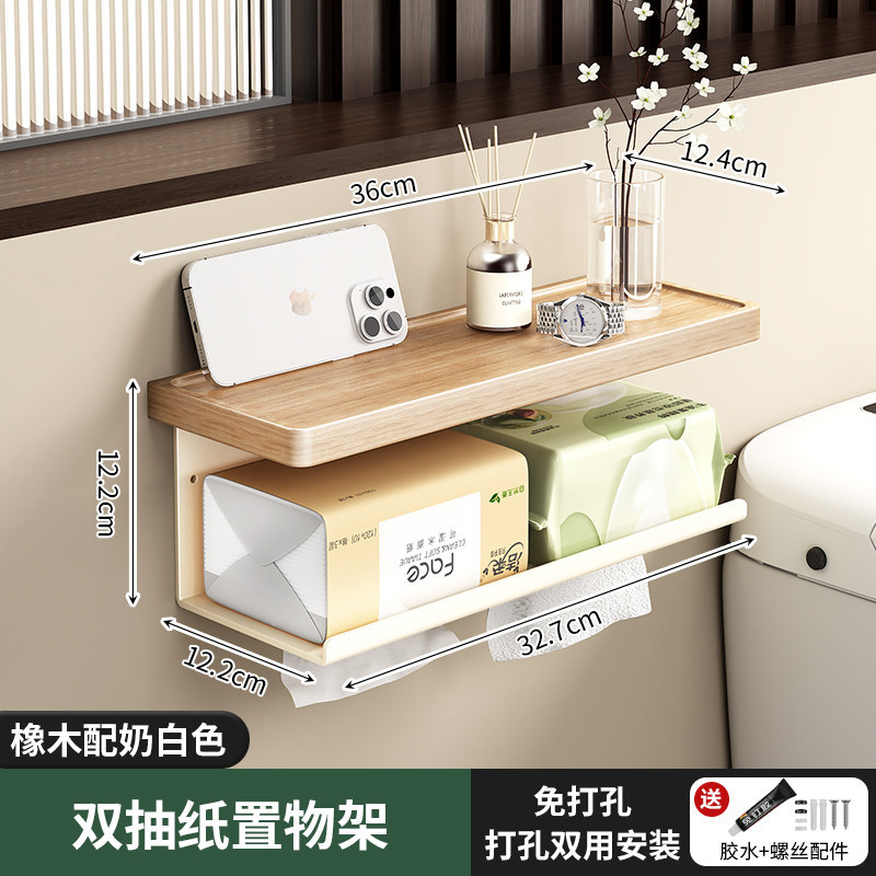 Walnut Bathroom Toilet Paper Holder No-Drill Tissue Rack Washroom Napkin Rack