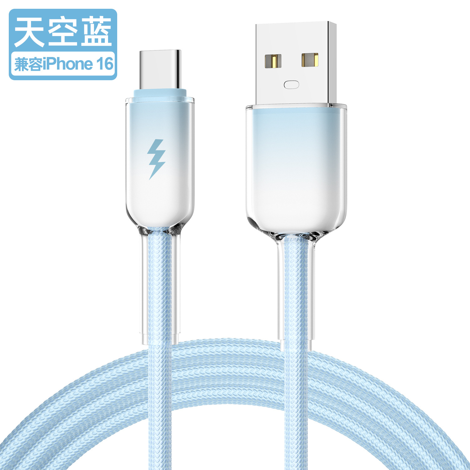 USB冰晶Type C 蓝色 · 1米