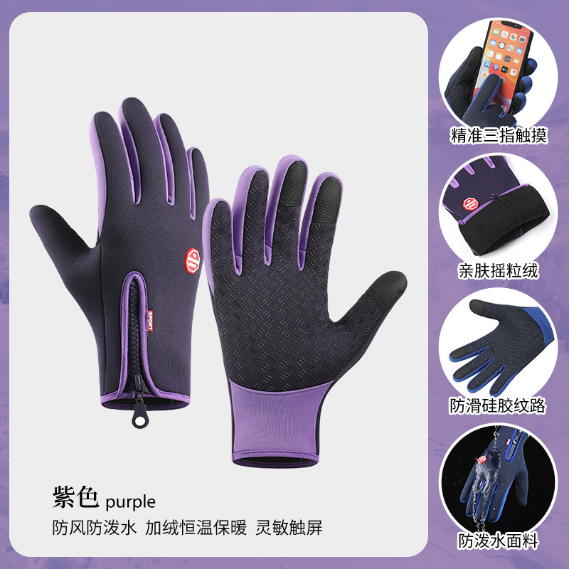 Cross-border gloves zipper outdoor sports gloves men's autumn and winter cycling fleece-lined touch screen waterproof mountaineering gloves