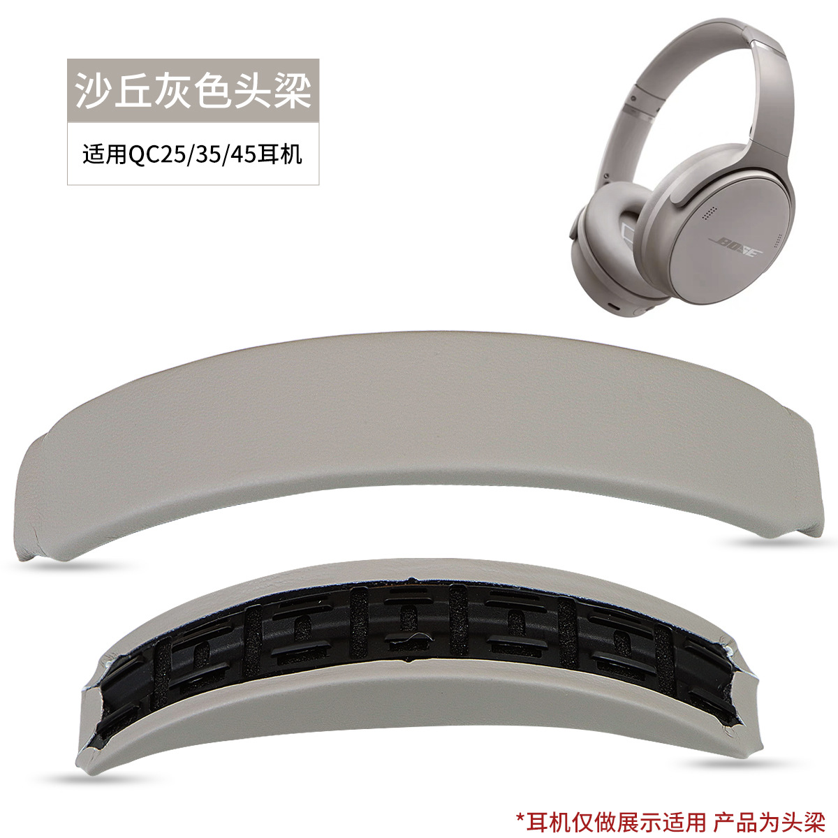 【卡扣式】沙丘灰头梁 1条