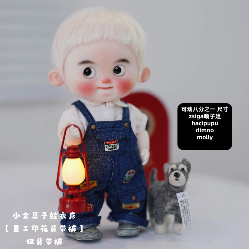 zsiga doll clothes Gazi overalls jeans movable eighth scale outfit change doll clothing