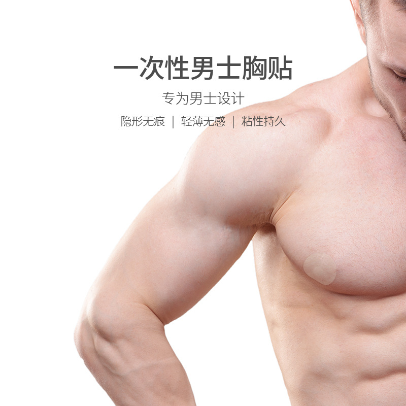 FaSoLa Men's Chest Stickers Anti-protrusion Nipple Invisible Disposable Nipple Covers, Marathon Sports Anti-friction Anti-exposure