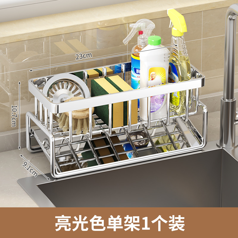 Kitchen drain rack, household dishcloth rack, dish sponge storage, multifunctional vegetable sink, sink accessories