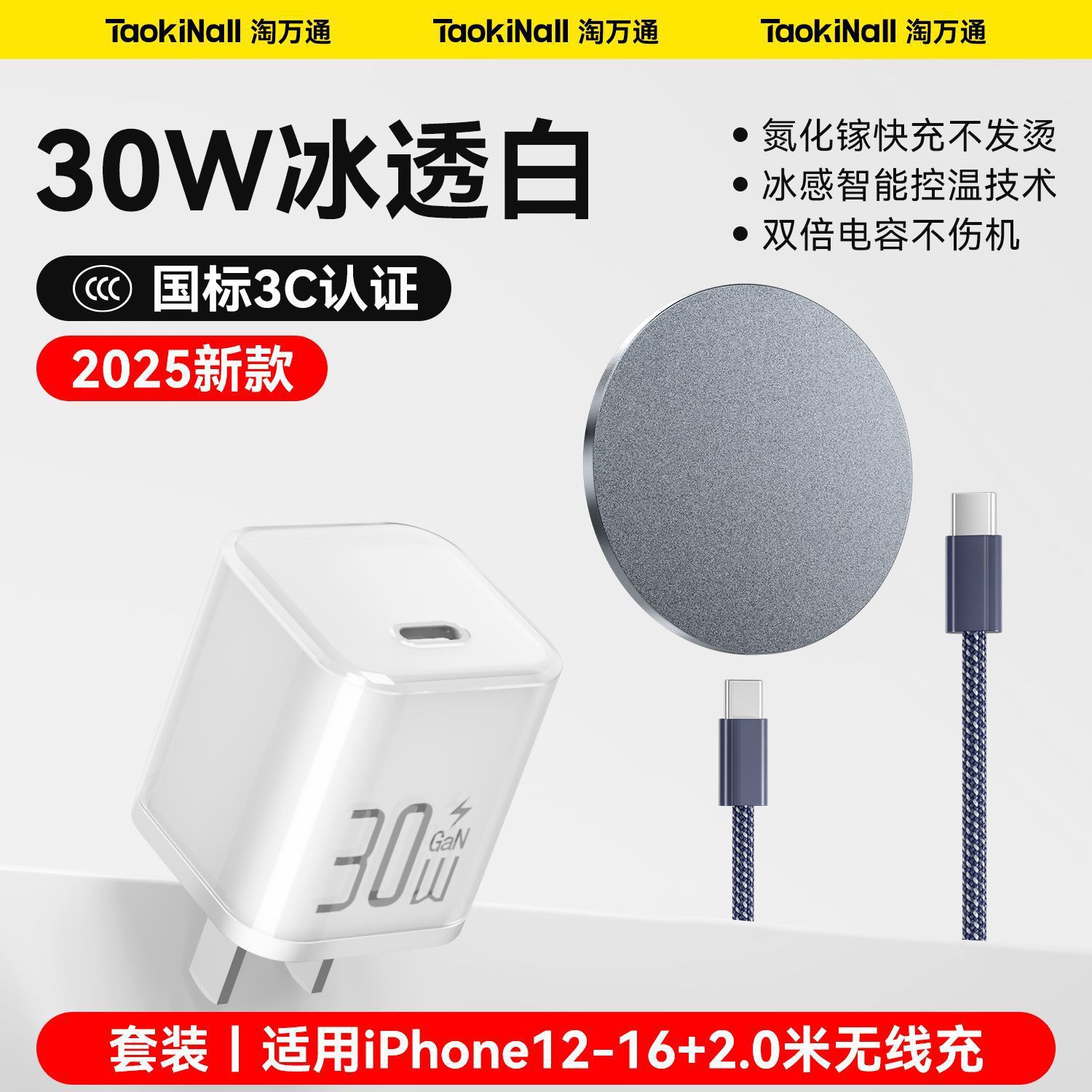 无规格 · 黑 | 套装【2.0米】无线充+30W充电器