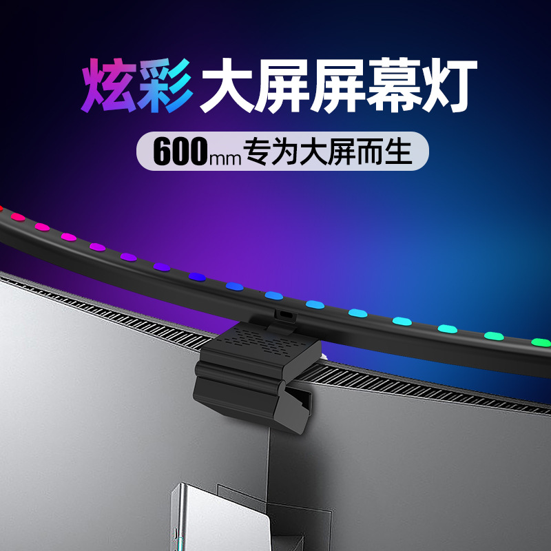 Extended Curved Screen Light, Eye-Caring, Colorful LED, Sound-Activated Rhythm Ambient Light, Monitor Fill Light