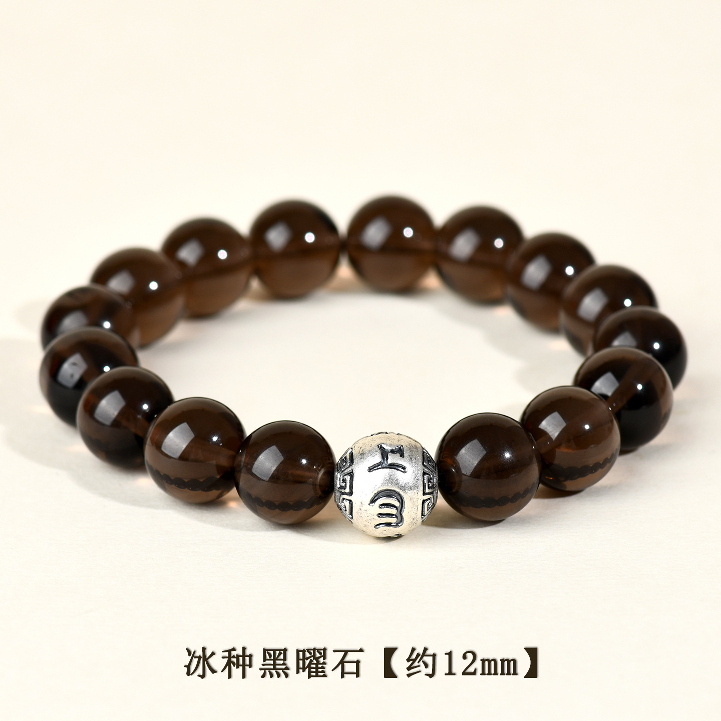 冰种黑曜石+足银六字真言【约12mm】