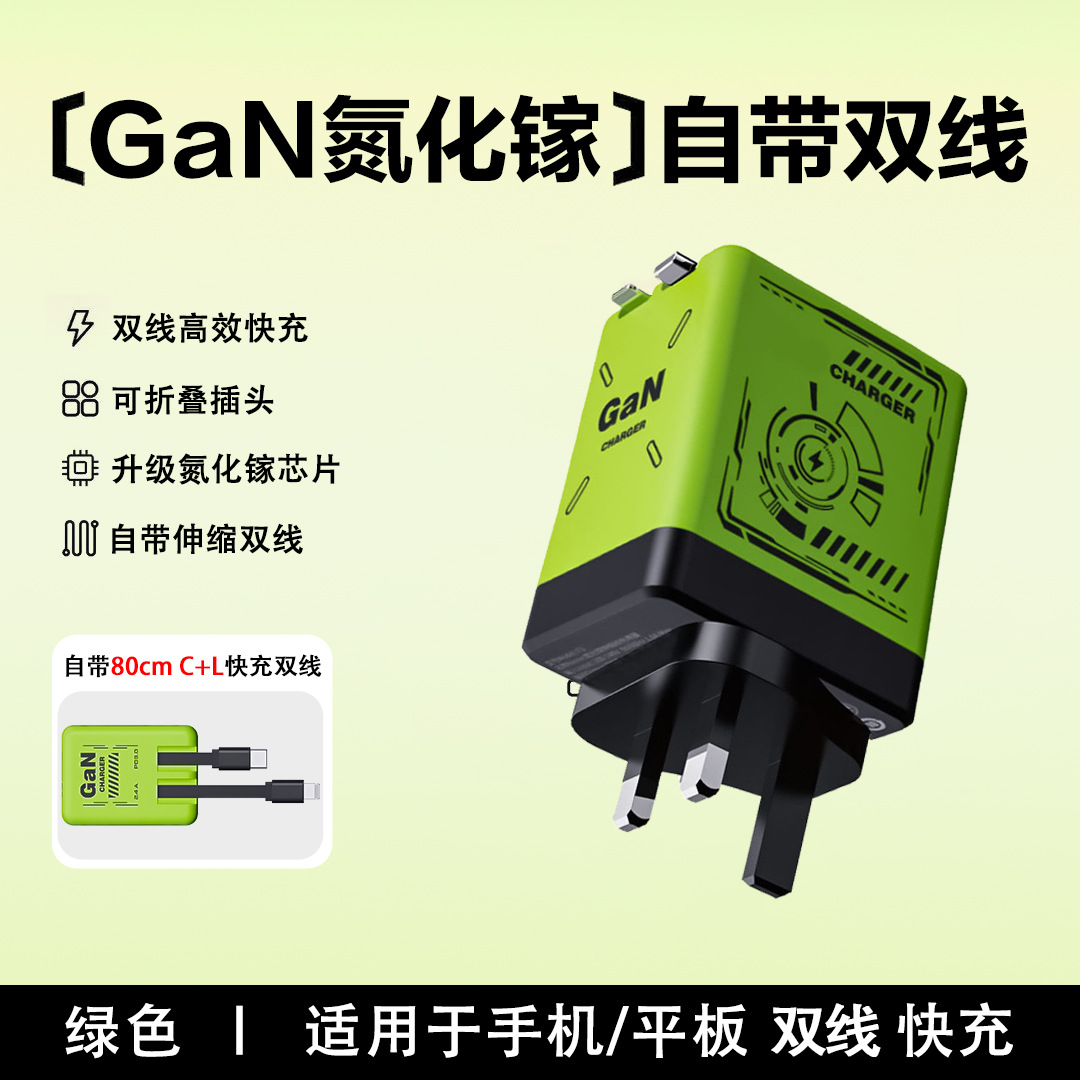 New 120W GaN charger retractable data cable applicable to Huawei Apple phone fast charging charger head