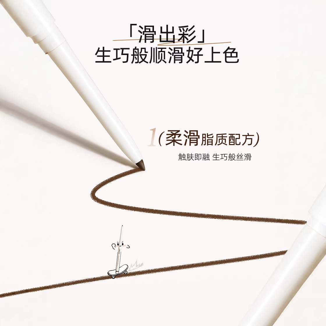 Jianmei Chuangyan Small Smooth Head Eyeliner Gel Pen Waterproof Sweatproof Fine Brown Beginner Official
