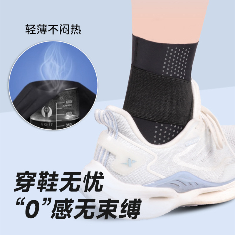 Japanese sports ankle brace, ultra-thin breathable compression support anti-slip fixation rehabilitation anti-sprain ankle protection