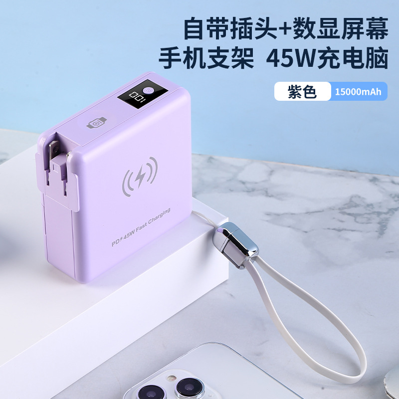 紫色美规 9代升级版PD45W可充笔记本电脑15000毫安 · 8000-15000毫安