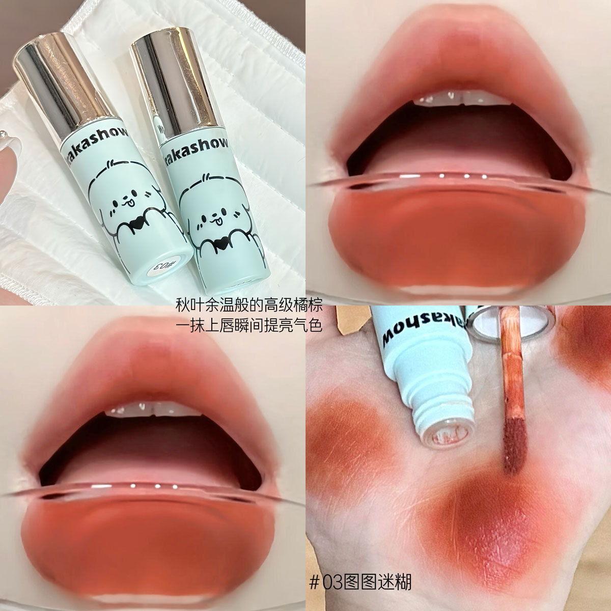 Makeup Kakashow Mousse Cloud Lip Glaze Women's Velvet Matte Matte Autumn and Winter Whitening Affordable Lipstick
