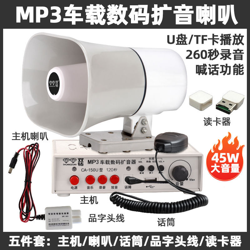Double Diamond Car 40W High Power Car Amplifier Player Megaphone Horn CA-500HTU Amplifier