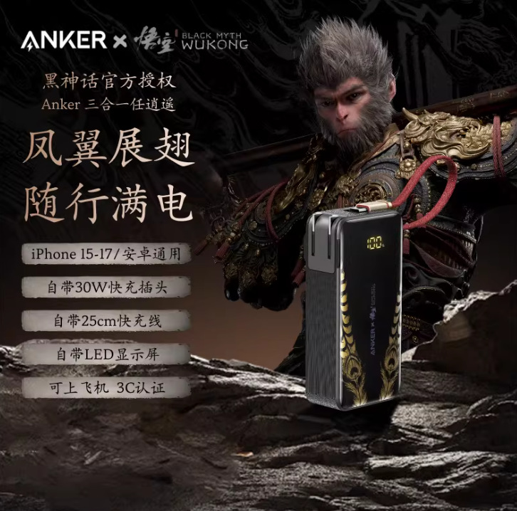 ANKER Anker 3-in-1 Energy Bar Power Bank Data Cable Charger 10000mAh A1637