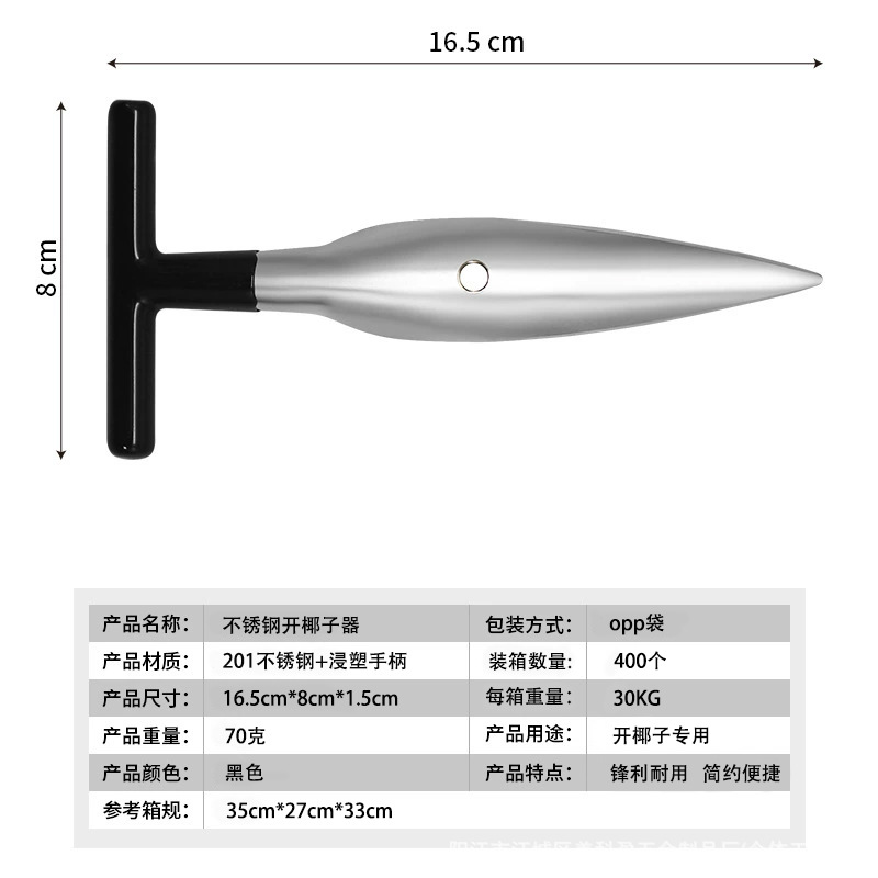 Stainless steel coconut opener coconut shovel coconut knife coconut punching tool coconut drill tool