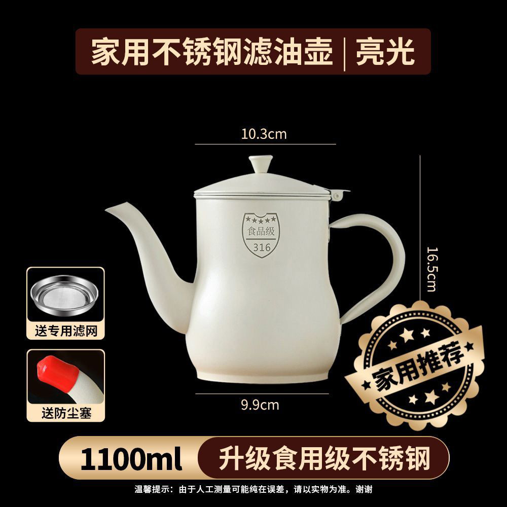 Stainless steel oil pot, kitchen leak-proof filter tank, household oil container, non-drip, large capacity oil bottle