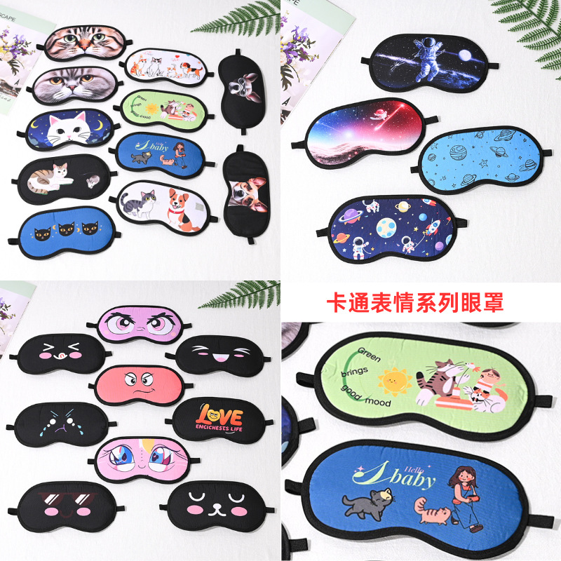 卡通动物表情眼罩