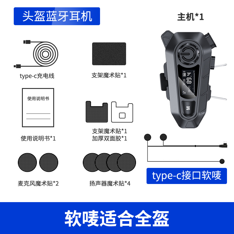 Outdoor Cycling Waterproof Multi-Person Group Chat Intercom FM Radio Motorcycle Helmet Bluetooth Headset