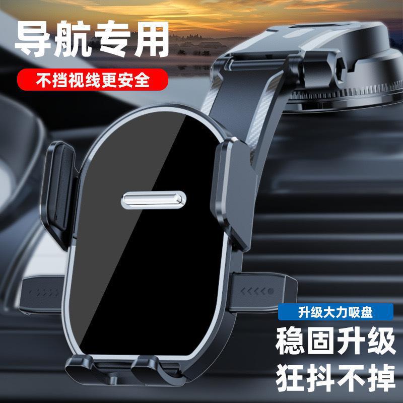 Car Automatic Lock Center Console Universal Suction Cup Phone Bracket Rotating Adjustable Car Navigation Bracket