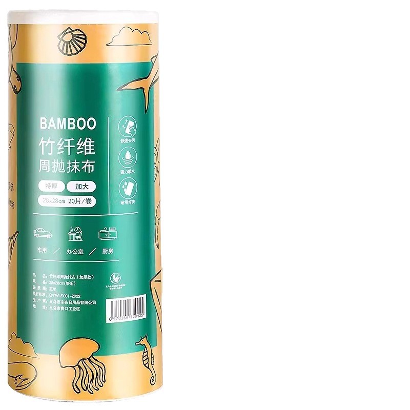 Bamboo fiber weekly disposable cloth, enlarged, thickened, dry and wet use, kitchen de-oiling dish towel, lazy cleaning cloth