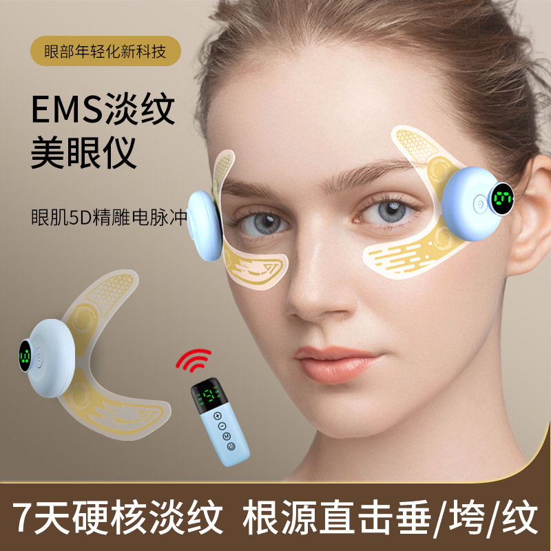 Eye Massager EMS Microcurrent Eye Beauty Instrument for Dark Circles and Eye Lines, Small Mask King