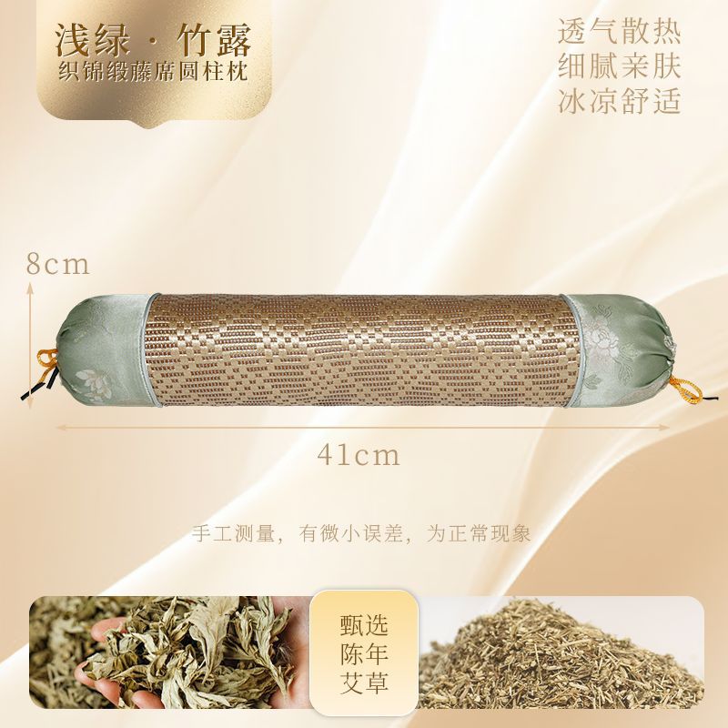 Rattan Mat Ice Silk Cylindrical Pillow Mugwort Pillow Rattan Mat Cervical Pillow Neck Protection Pillow Cool Mat Pillow