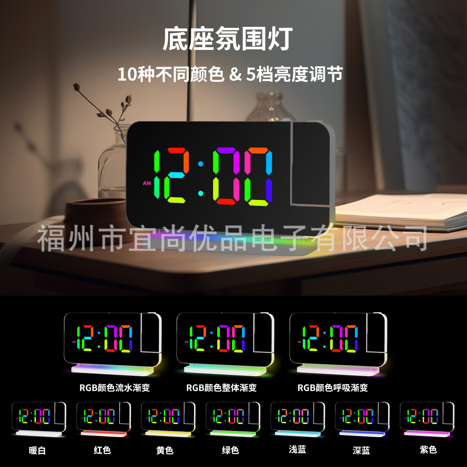 New RGB Colorful LED Electronic Clock Seven Color Night Light Alarm Clock Home Decoration Projection Clock