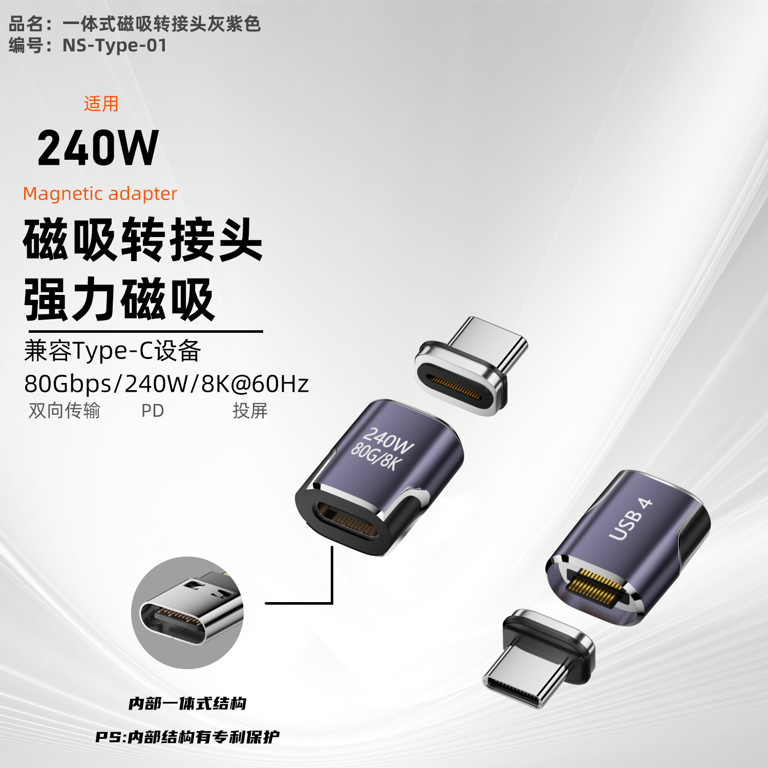240W magnetic fast charging Type-C adapter for Apple computer phone charging cable compatible with Thunderbolt 4/5