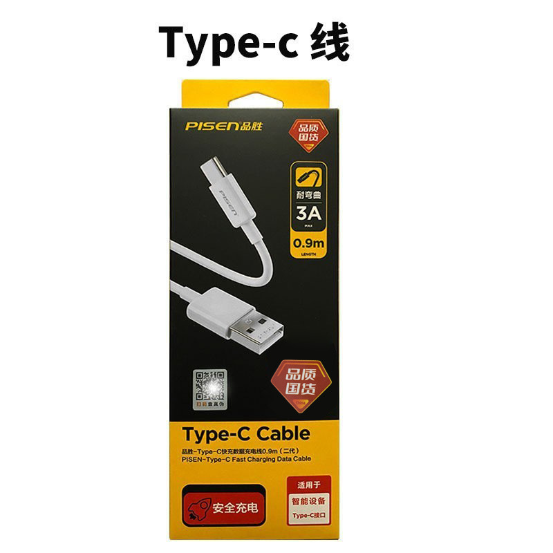 Pisen type-c data cable for Xiaomi Huawei Honor Android fast charge v8 universal charging cable wide port