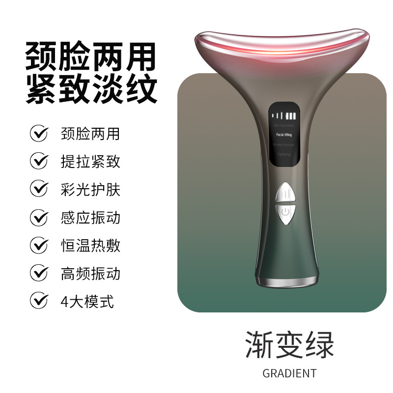 Intelligent Color Light Neck Beauty Instrument Lifting Tightening Neck Lines Nasolabial Folds Massage Care Face Neck Machine导入仪