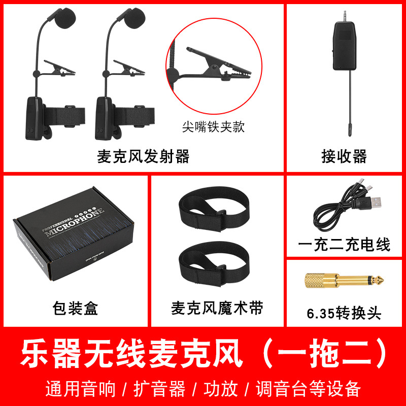 Saxophone Instrument Wireless Microphone Erhu Hulusi Flute Xiao Clip Pickup