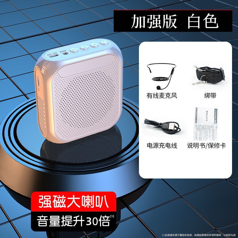 Strictly selected small bee amplifier teacher dedicated loud volume horn shouting device Bluetooth portable hawking no howling