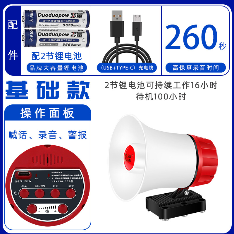 Xianke Bluetooth Car Amplifier Outdoor Sales Promotion Horn Recording Megaphone Sales Device