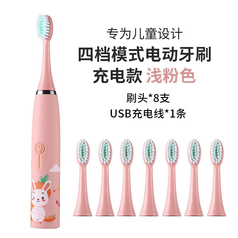 卡通牙刷中文粉色充电款【8个刷头】