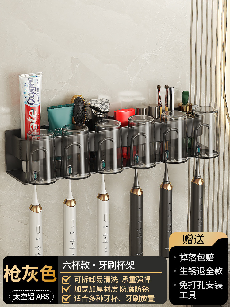 Toothbrush holder electric toothbrush holder wall-mounted no-drilling mouthwash cup storage rack bathroom family set
