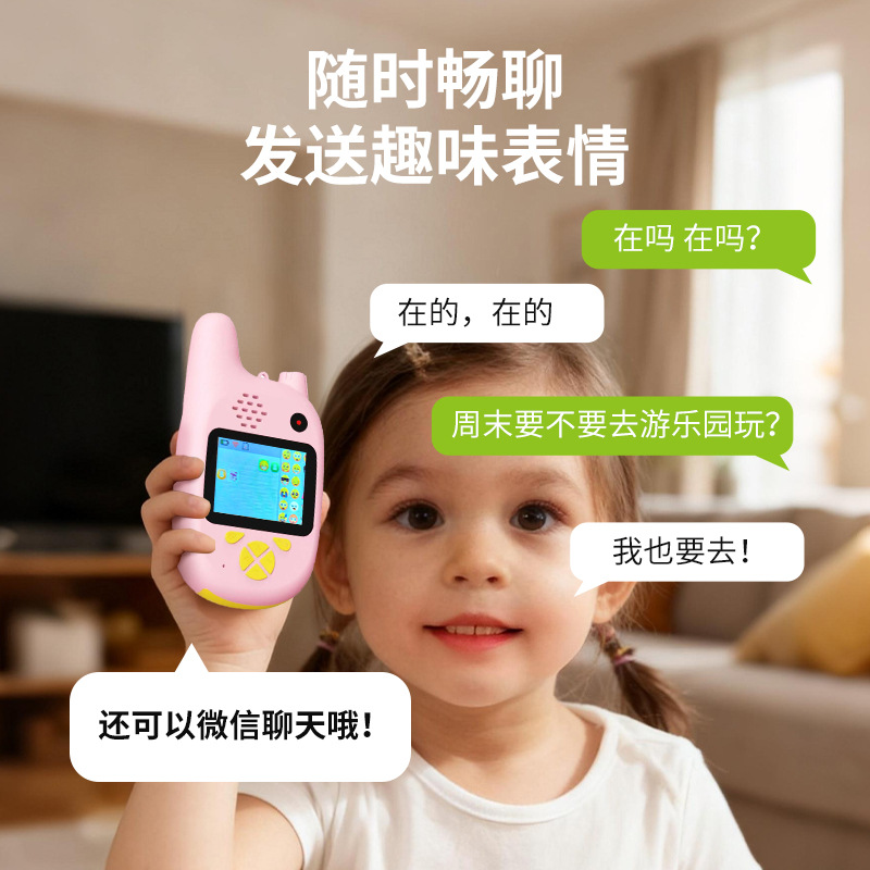 New children's video walkie-talkie wireless video call, can take photos and record videos, parent-child interactive toy gift