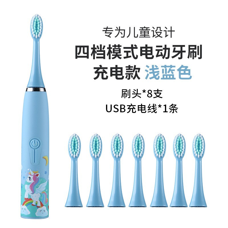 卡通牙刷中文浅蓝色充电款【8个刷头】