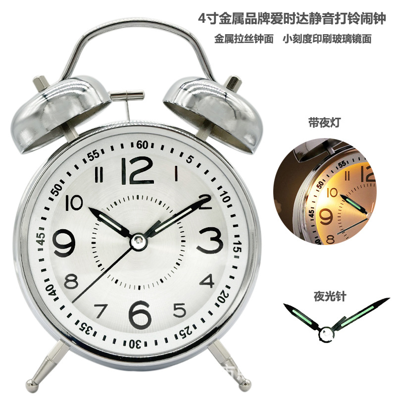 4-Inch Silver Electroplated Metal Bell Alarm Clock Large Alarm Clock Aishida Ultra-Quiet Movement with Night Light